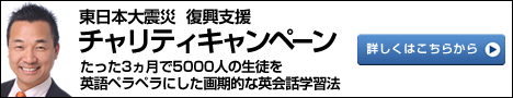 え？！英語が話せる様になった？たった3か月で！？