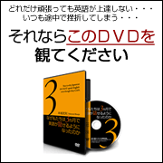 なぜ私たちは3ヶ月で英語が話せるようになったのか？